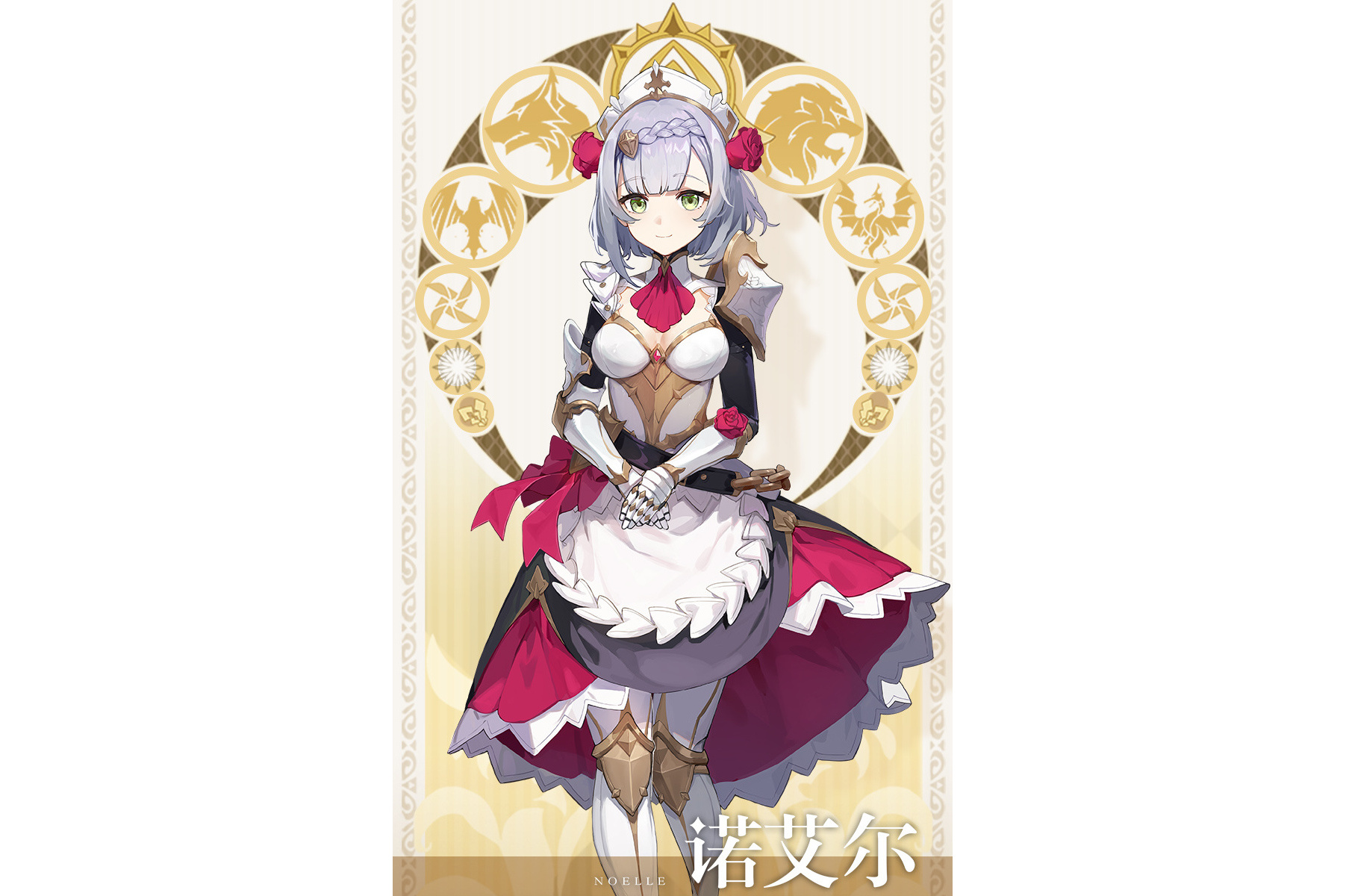  p>诺艾尔,米哈游出品的游戏《 a target="_blank" href="/item/原神