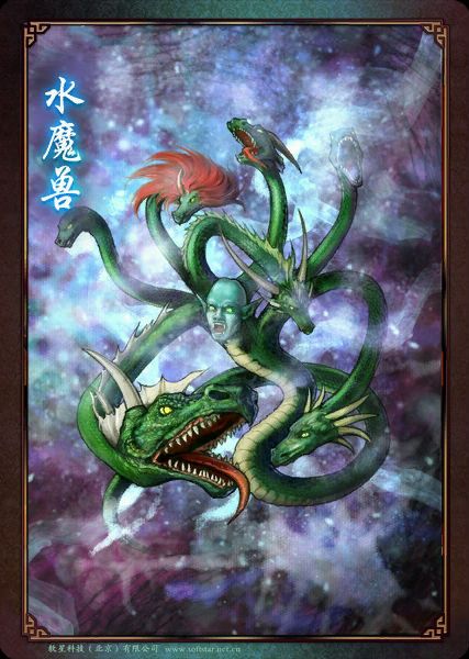 ">水魔兽,游戏《 a target="_blank" href="/item/仙剑奇侠传/5362"