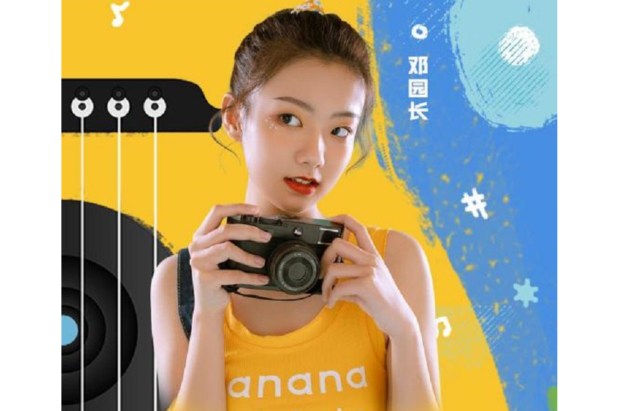  p>邓园长,音乐类自媒体,截至2021年8月19日, a