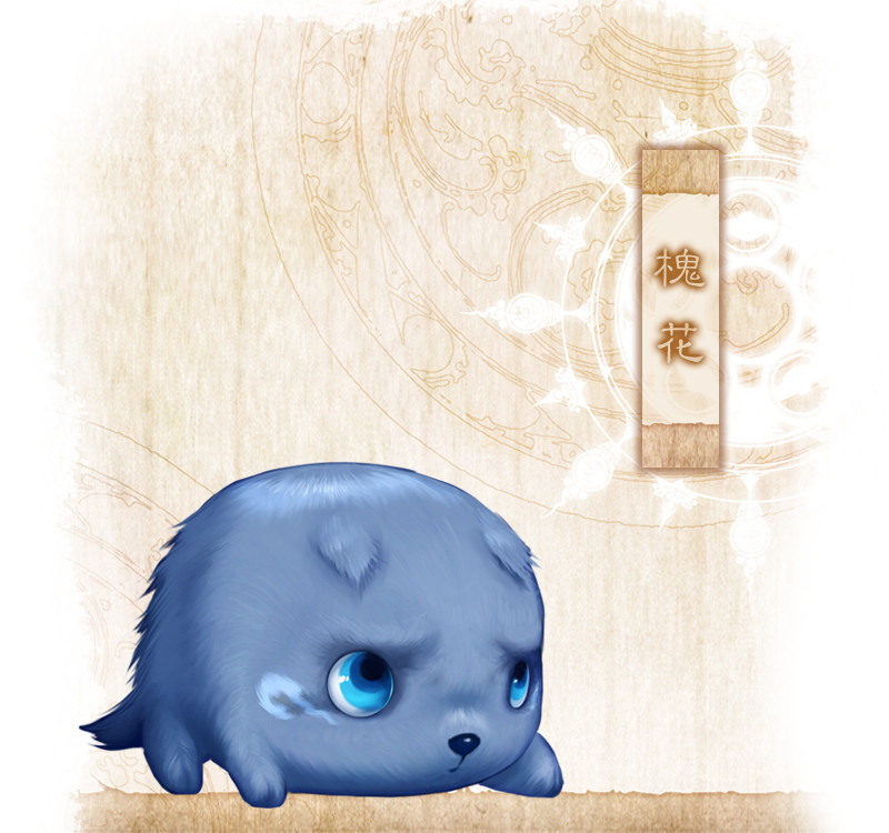 槐米,单机游戏《 a target="_blank" href="/item/仙剑奇侠传四