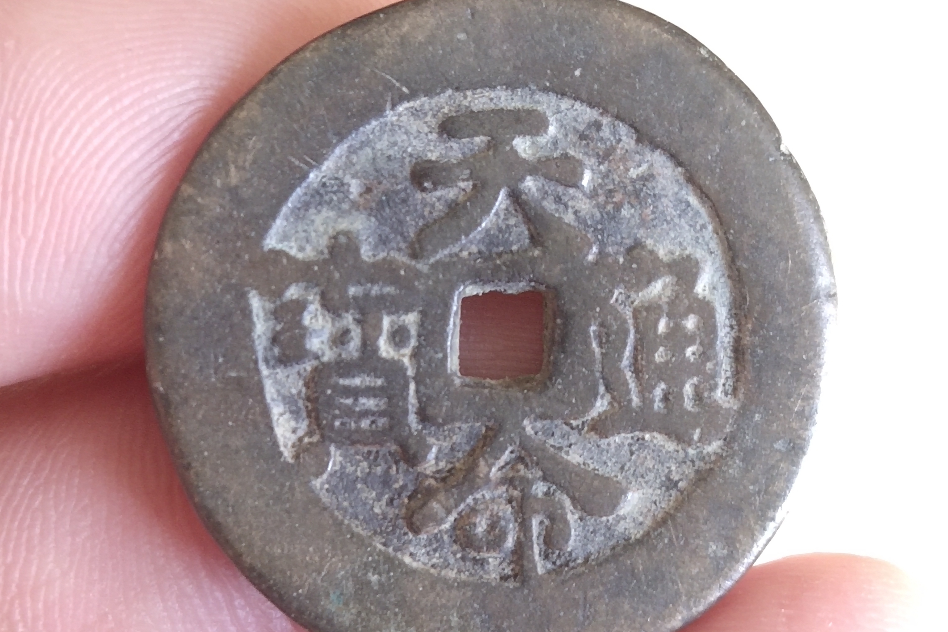  p data-id="gnwnghtkia">天命通宝,为后金太祖努尔哈赤天命元年(公元