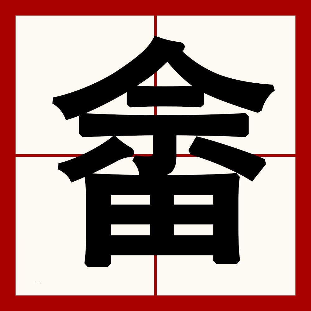 eqfrj">字,<sup data