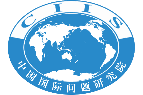 中国国际问题研究院