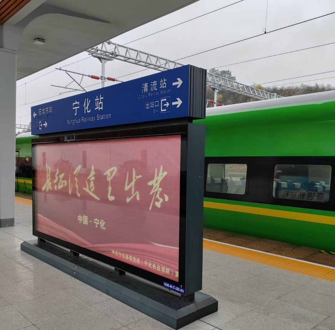 宁化站