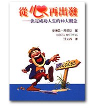 《从心出发》的介绍和男生女生向前冲相约十年从心出发剧情简介