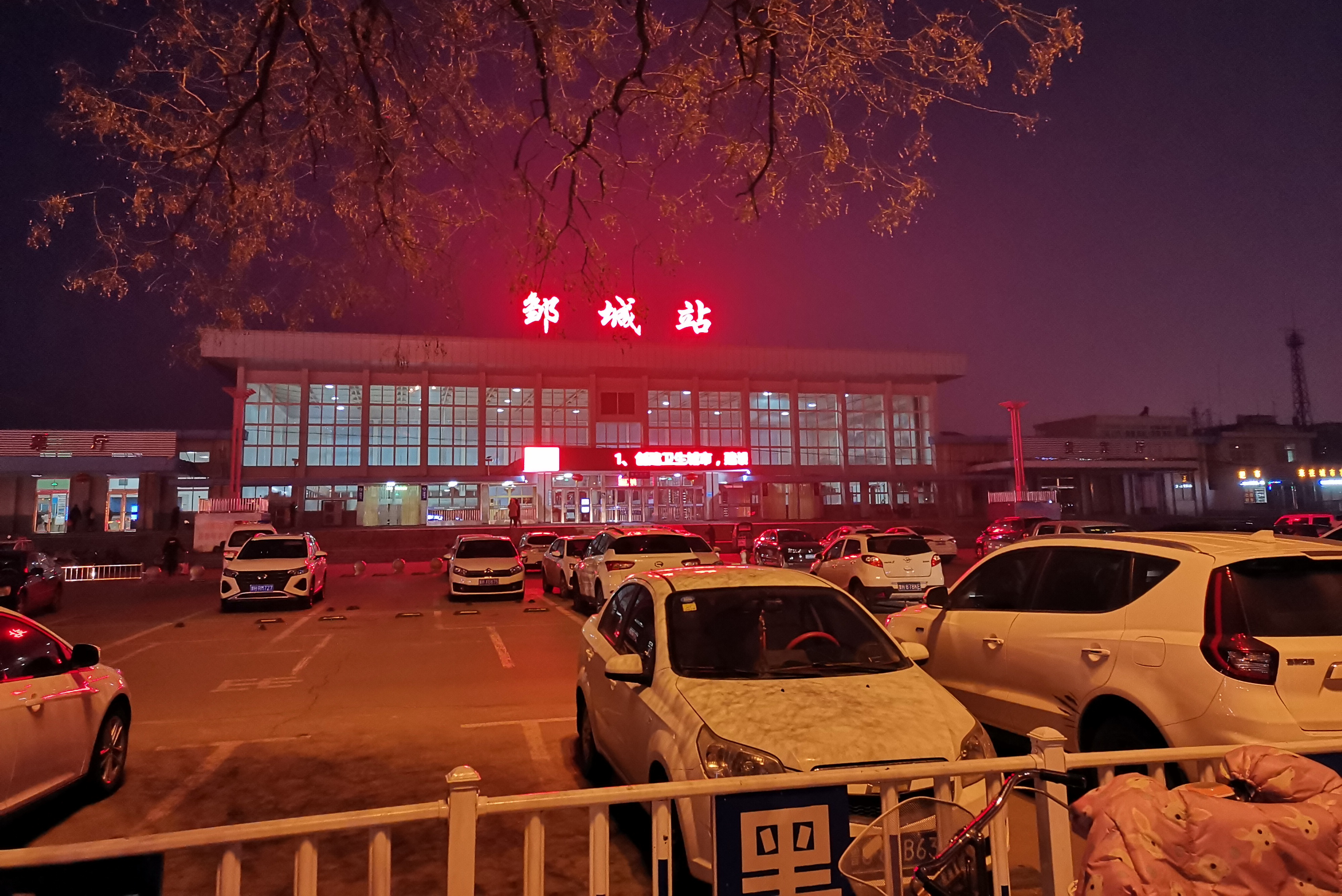 邹城火车站