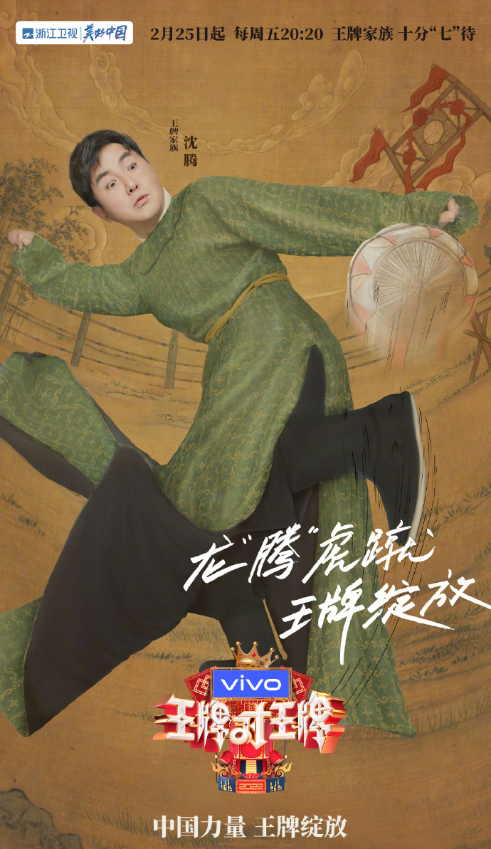 王牌对王牌第七季