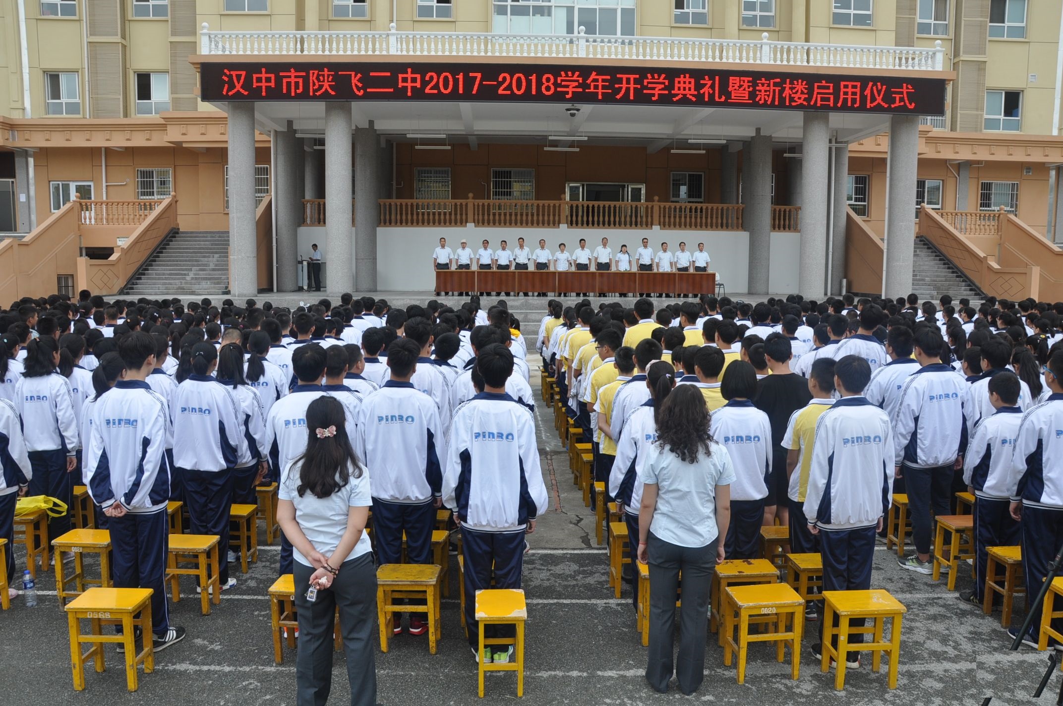 陕飞二中是位于陕西省汉中市 a target="_blank" href="/item/城固县