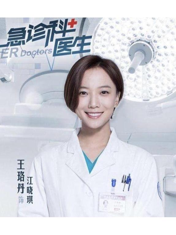 江晓琪