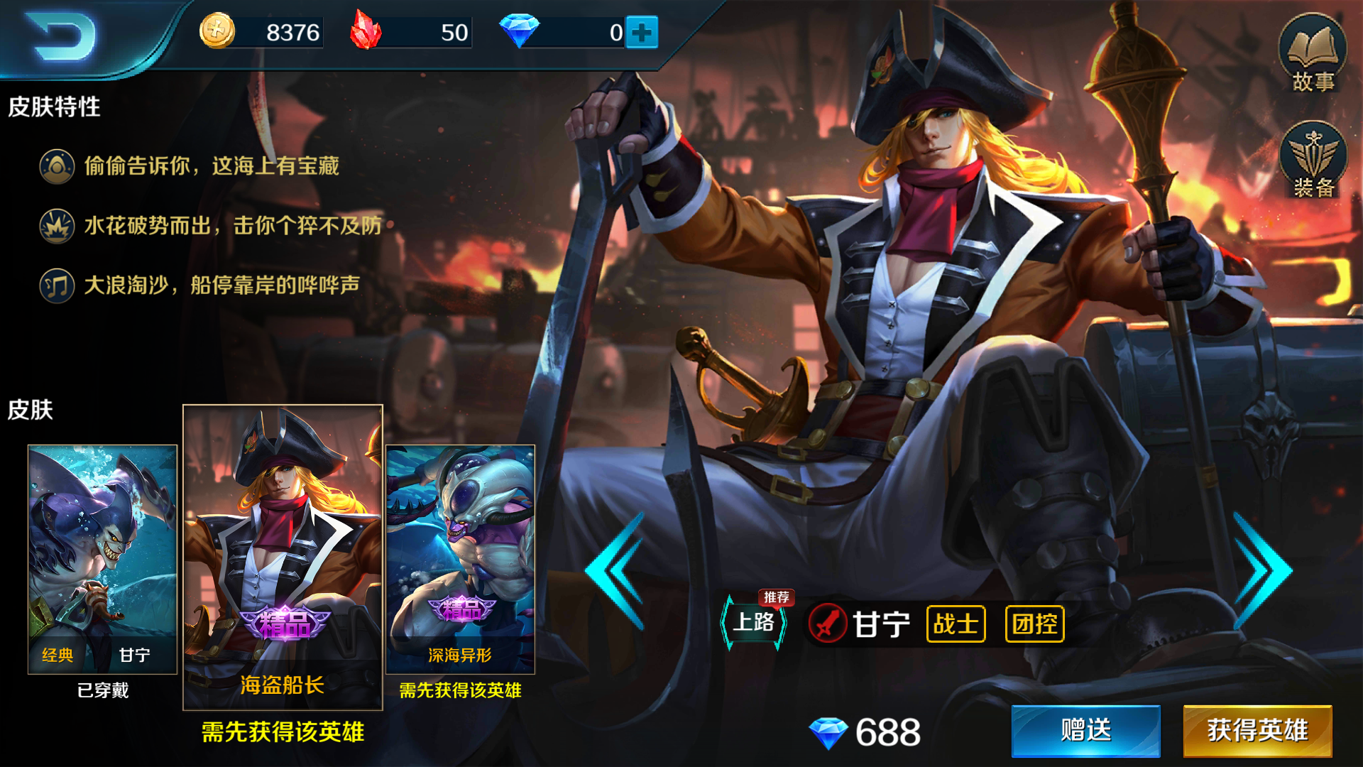  p>甘宁是moba游戏《小米超神》里的一个战士类英雄角色.