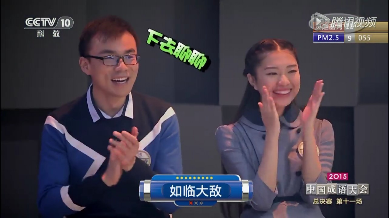  p>王蕊,令人心动的offer第三季参演嘉宾,《2015年中国成语大会》选手