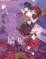 墙壁,眼睛,膝盖