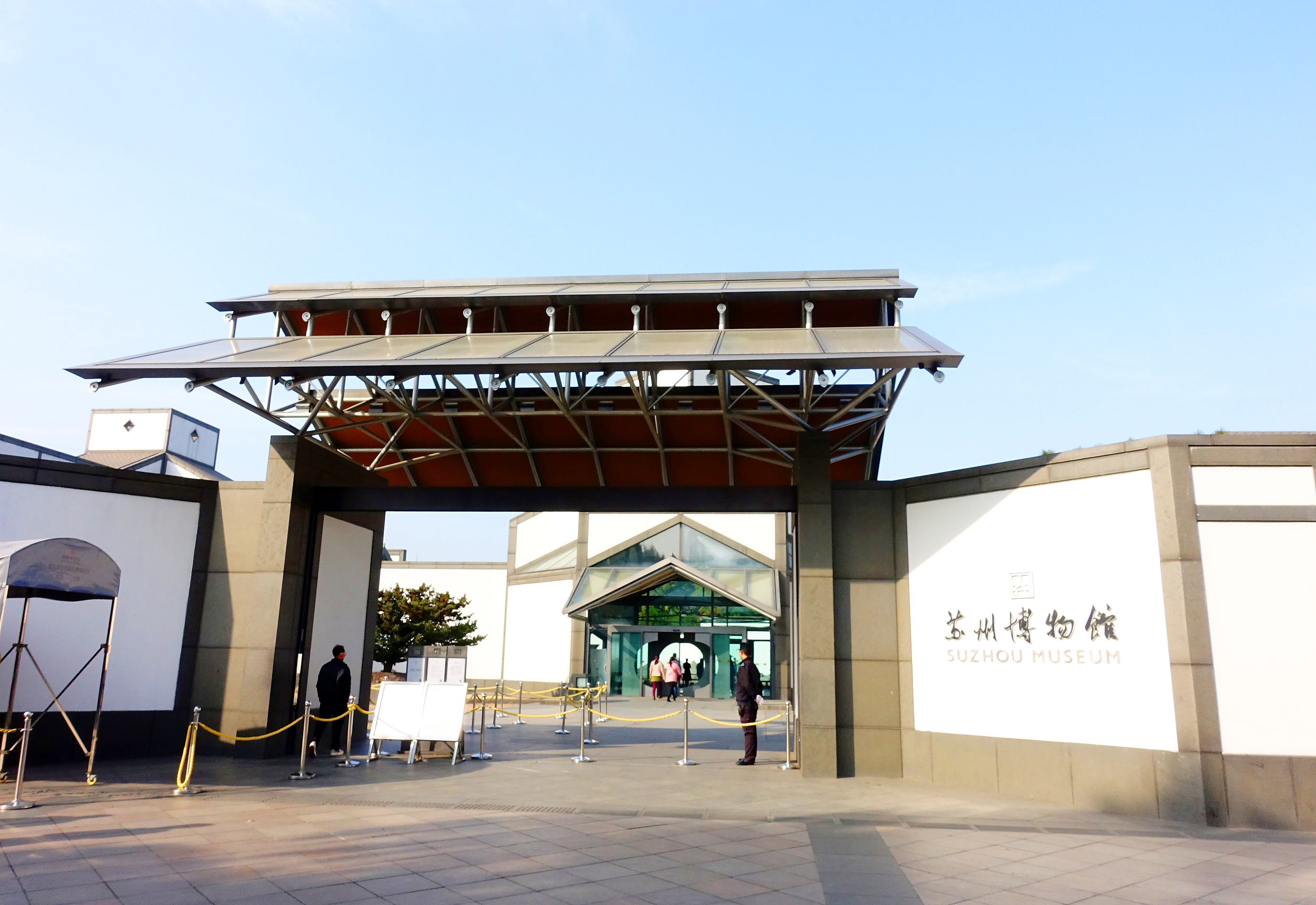 苏州钱币博物馆