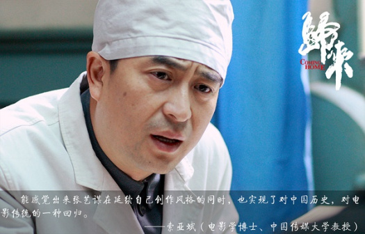 归来（2014年张艺谋执导的剧情文艺电影）_百度百科