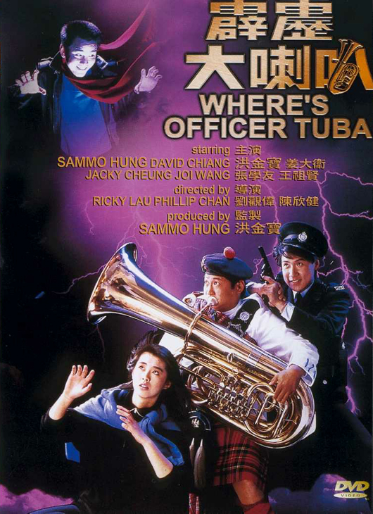 霹雳大喇叭spiritandme(1986)