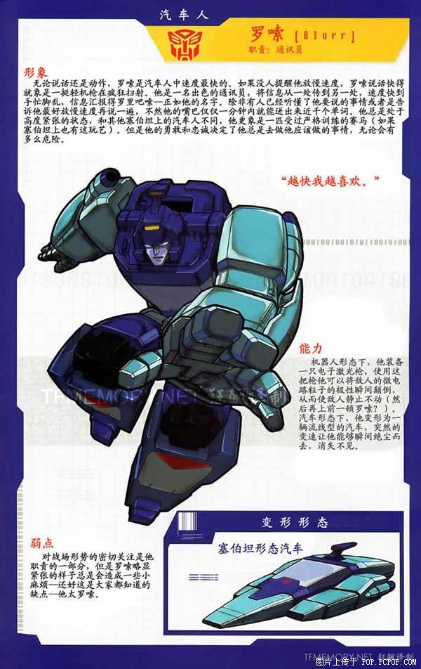 《 a target="_blank" href="/item/变形金刚/521404" data-lemmaid="
