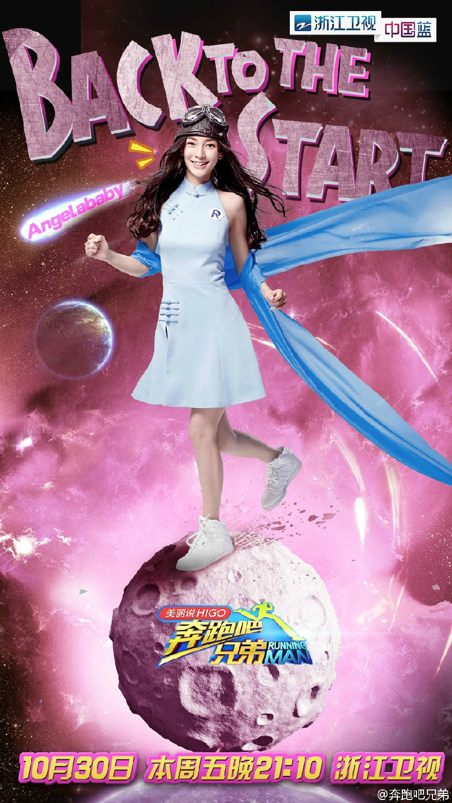  p>《奔跑吧兄弟第三季》是 a href="#" data-lemmaid="868580">浙江