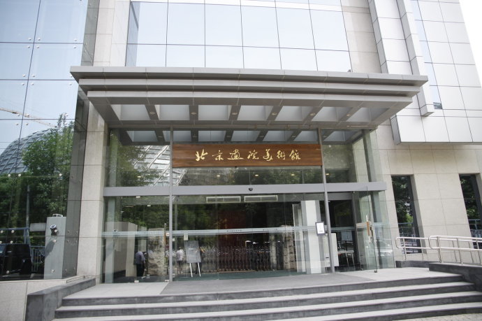  p>北京画院美术馆坐落在北京市朝阳区 a href="#" data-lemmaid="