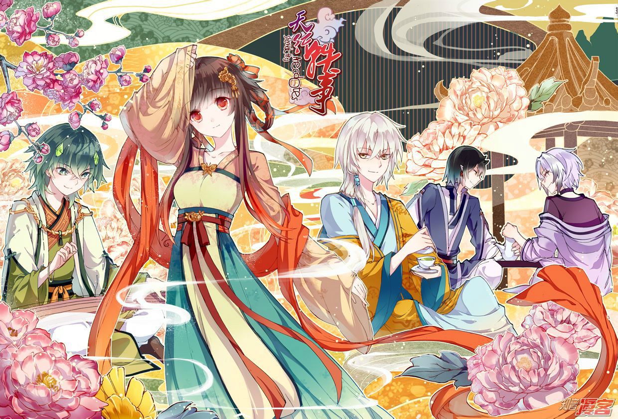 9aurm">游浩贤,《 a target="_blank" href="/item/天行轶事/7261340"