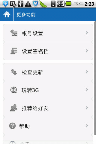 电信手机号码对应的邮箱是什么