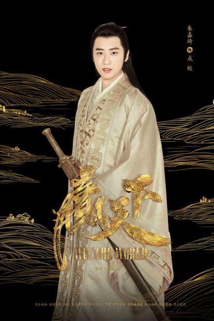 朱嘉琦（中国内地男演员）_百度百科