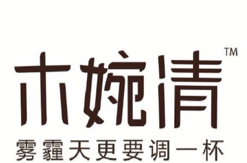 木婉清