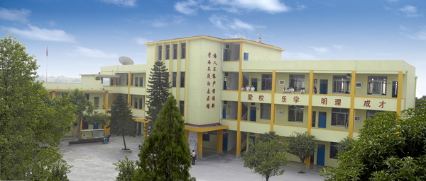 鹤山市沙坪镇中学