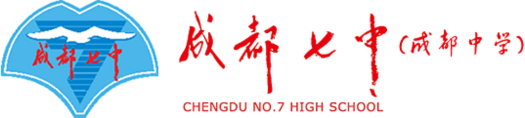  p>四川省成都市第七中学(chengdu no.