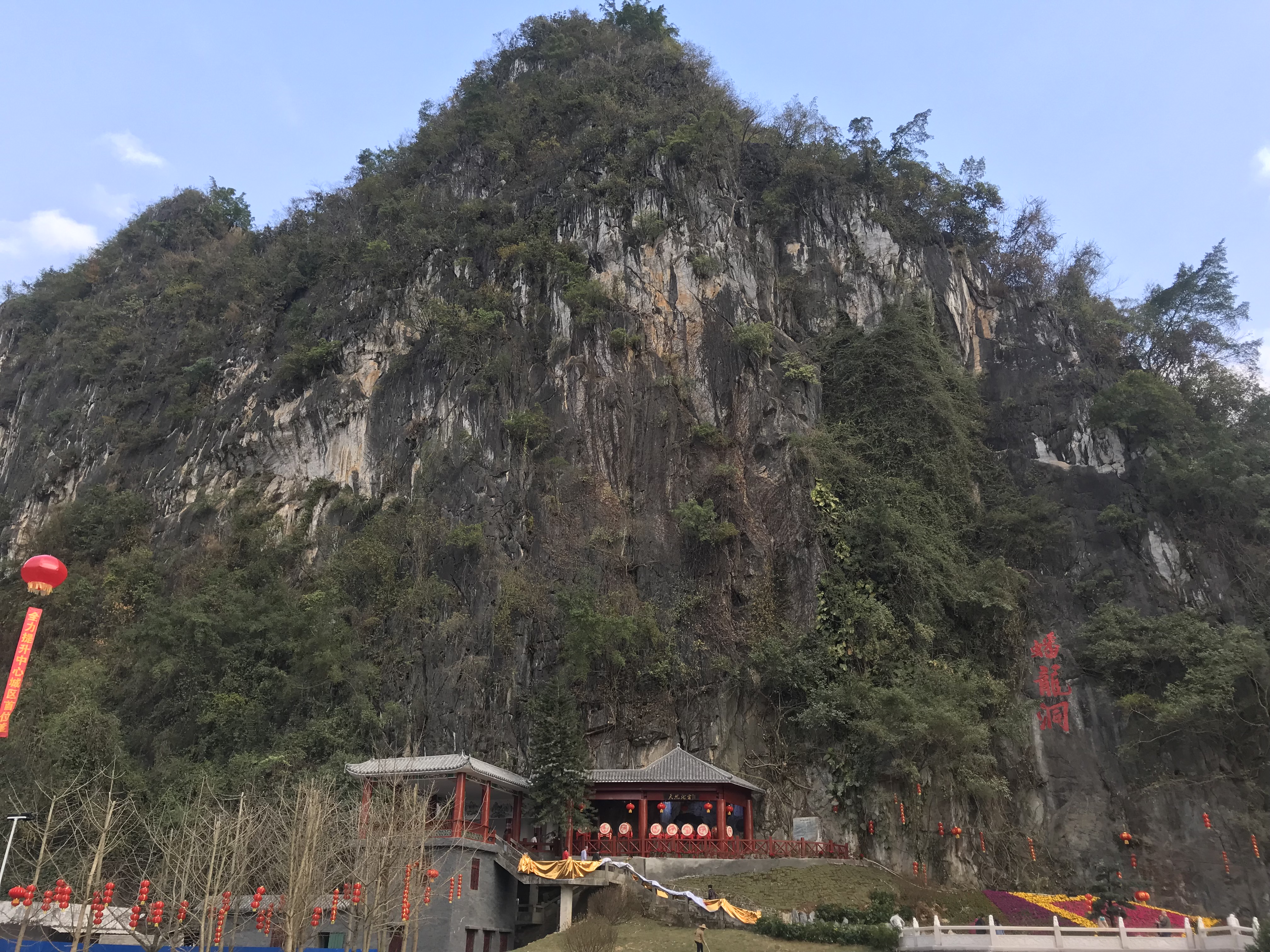 蟠龙洞