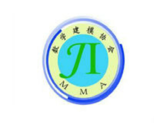 西高数学建模协会