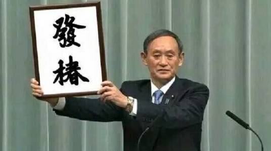 发椿_百度百科