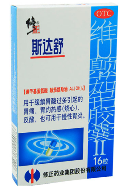 斯达舒