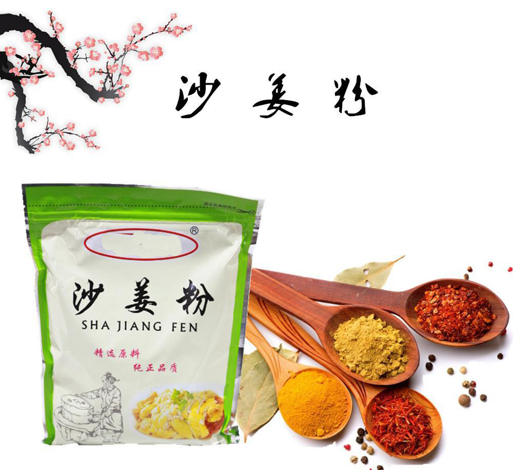沙姜粉