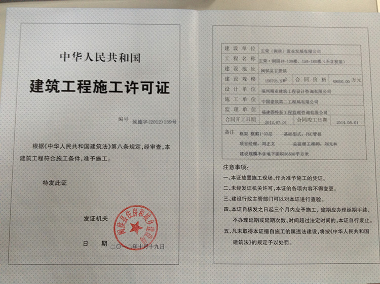 《 a target="_blank" href="/item/国有土地使用证/9510574" data