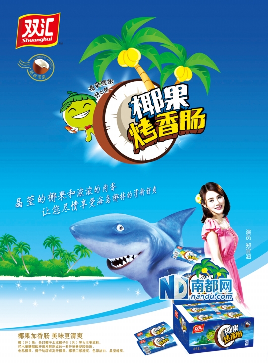 河南双汇投资发展股份有限公司