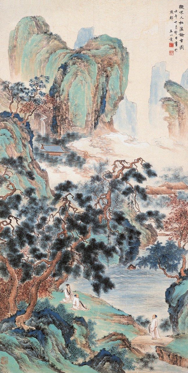  p>《王心竟绘松溪论古图》是现代 a target="_b