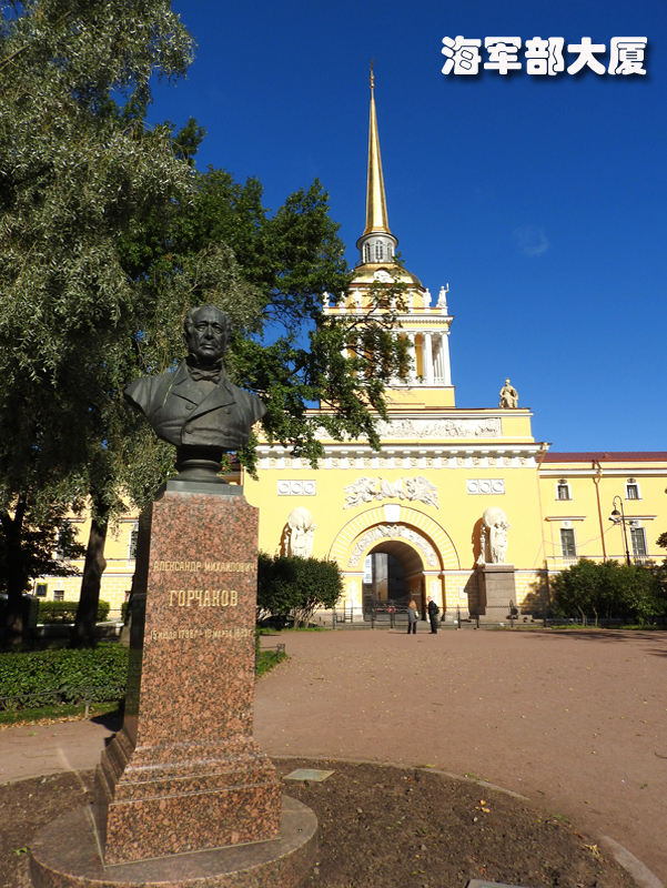 海军部大厦