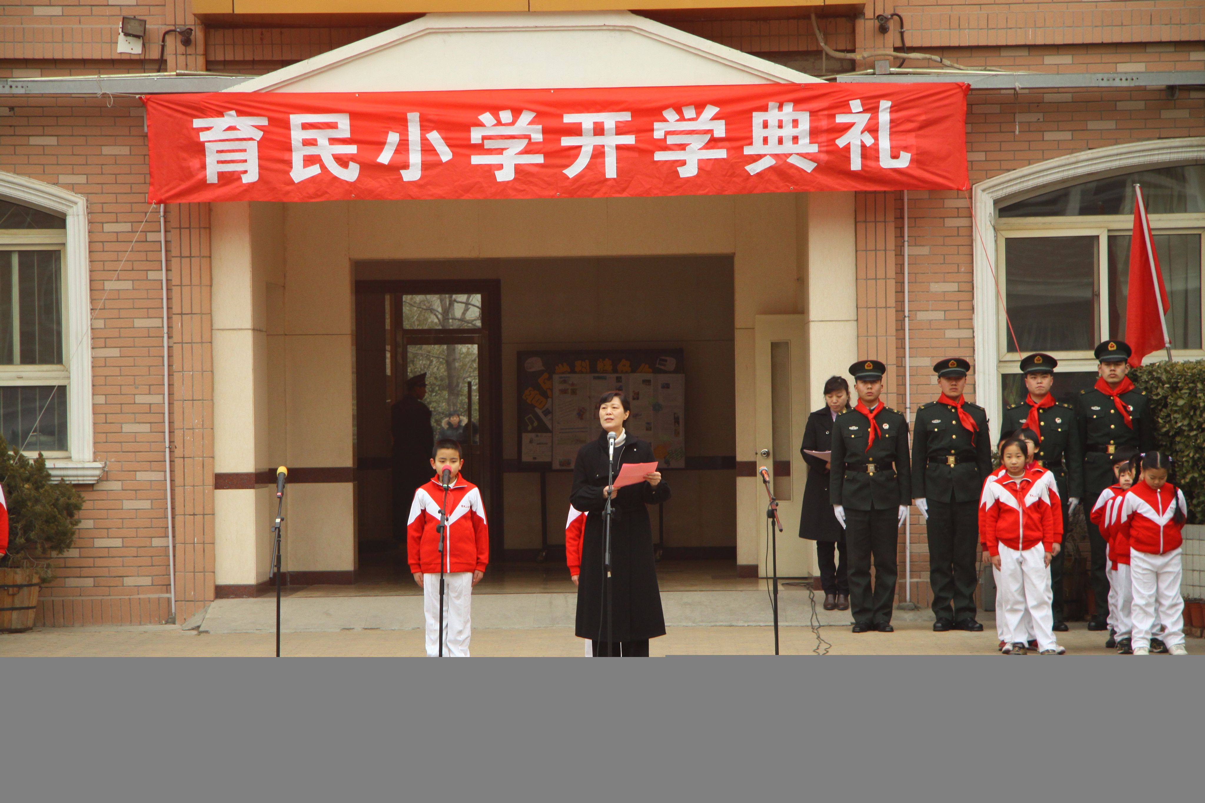  a target="_blank" href="/item/育民小学/370051" data-lemmaid="