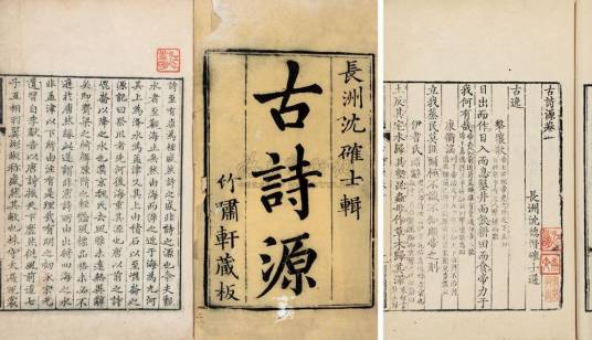 古诗源（2006年中华书局出版的图书）_百度百科