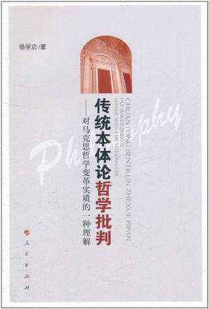 " data-lemmaid="691819">人民出版社 /a>出版的图书,作者是杨学功