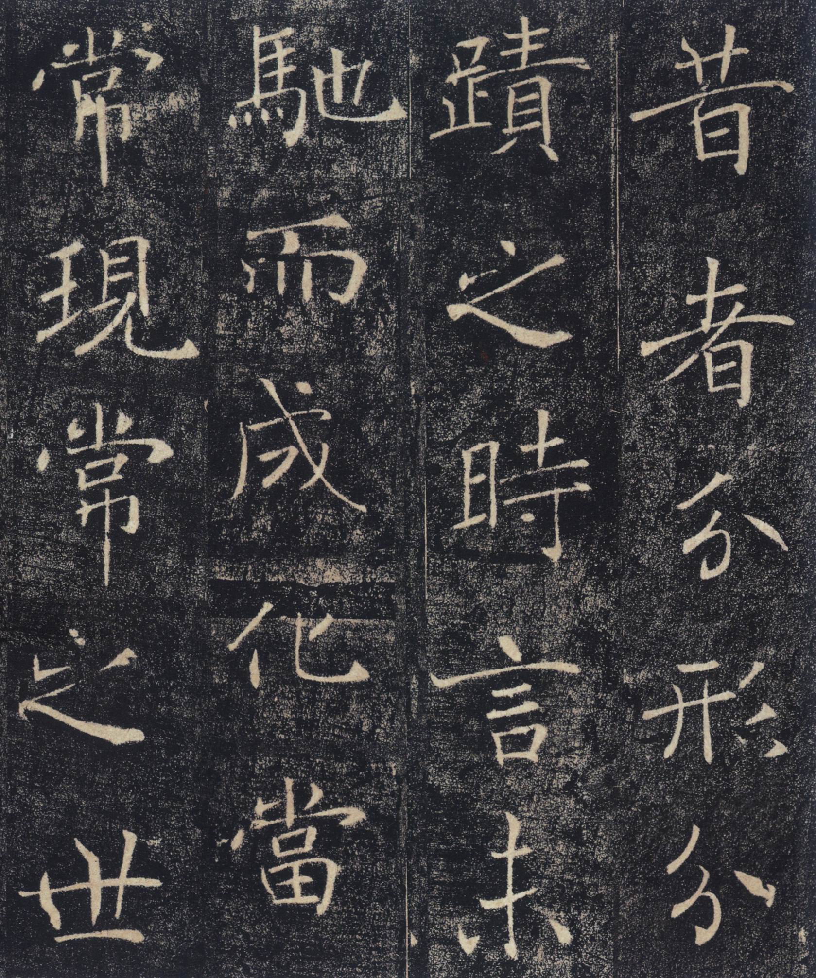 雁塔圣教序-中国著名碑帖精选