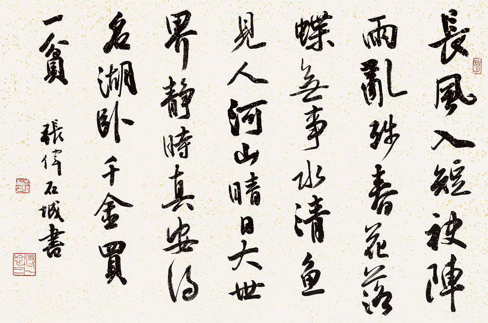 张伟