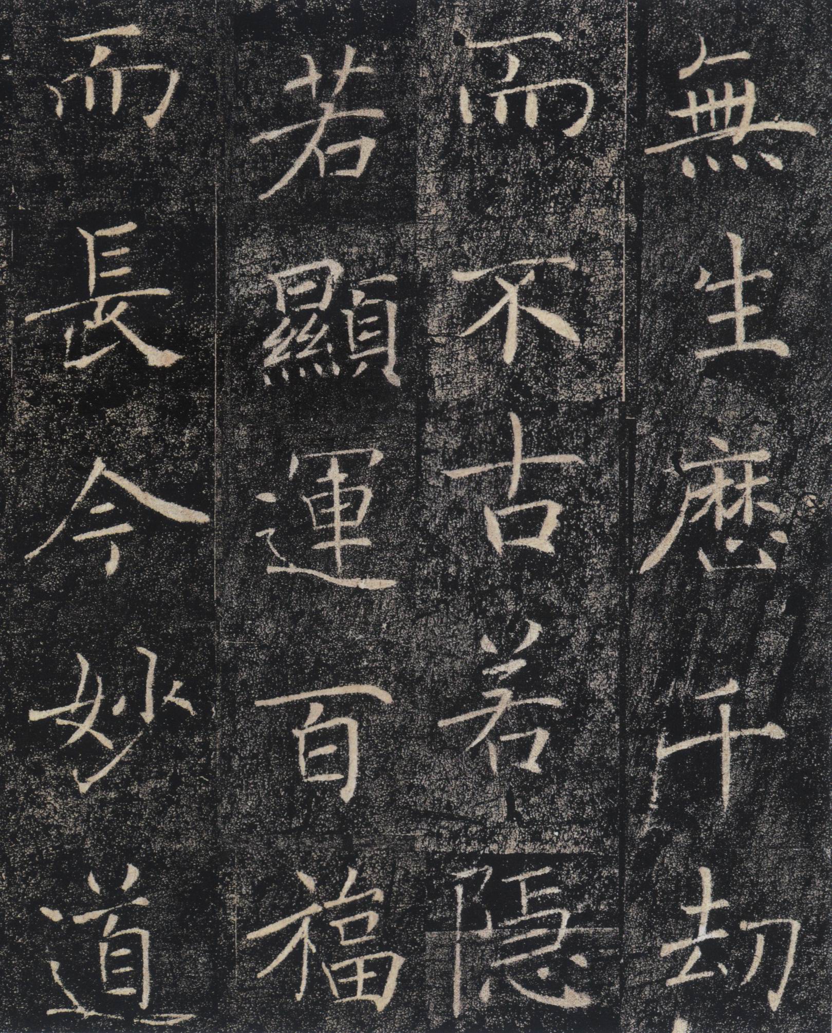 雁塔圣教序-中国著名碑帖精选