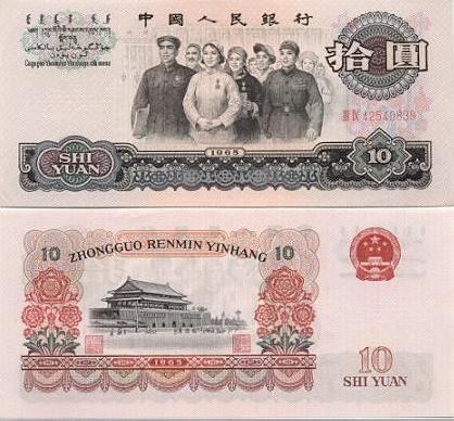 第三套人民币大全套_百度百科