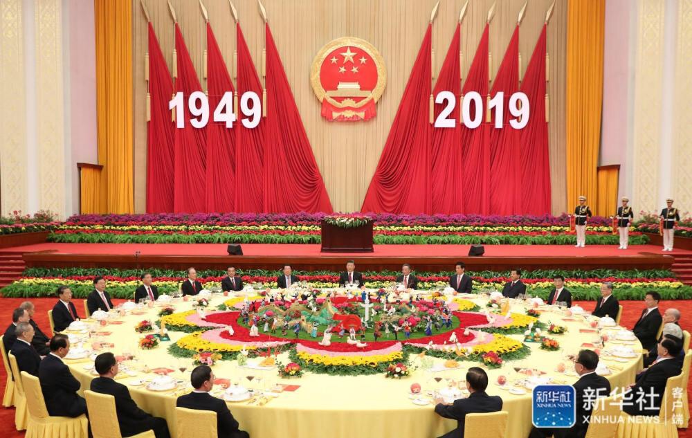 庆祝中华人民共和国成立70周年国庆招待会
