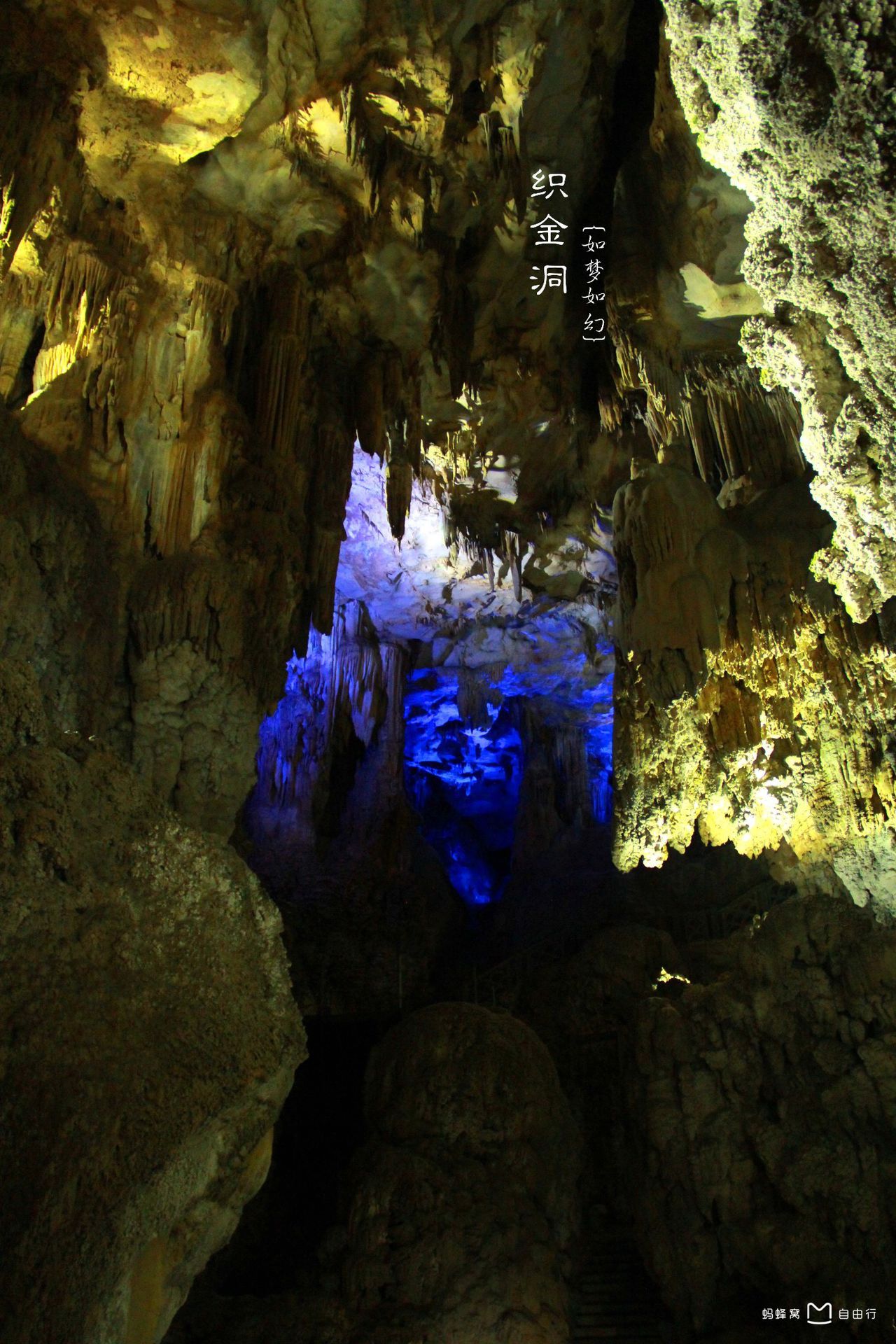 织金洞