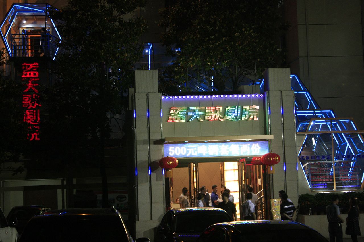  p>蓝天歌剧院成立与2001年9月28日,坐落于解放大道1049号蓝天宾馆内