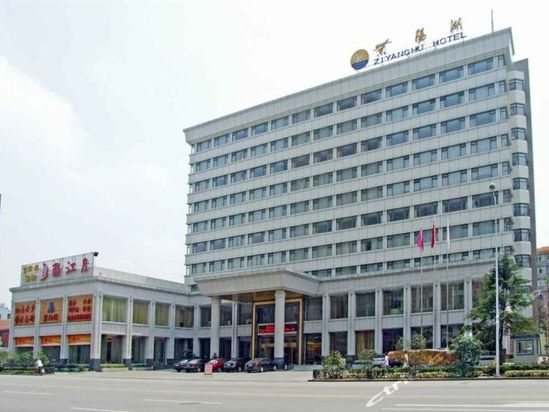 湖北紫阳湖宾馆