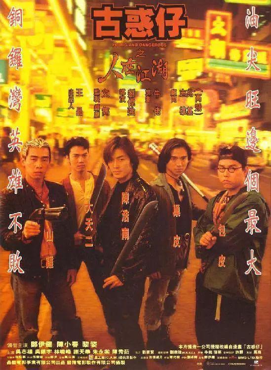 二十年后再看「古惑仔」，陈浩南只能做小弟_百科TA说