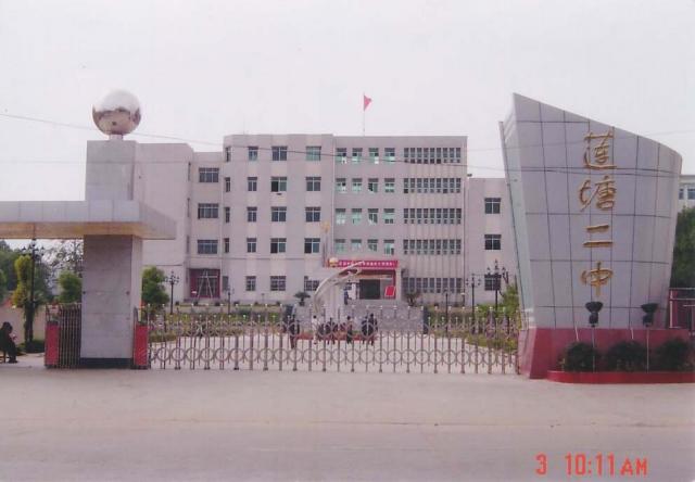 南昌县莲塘二中